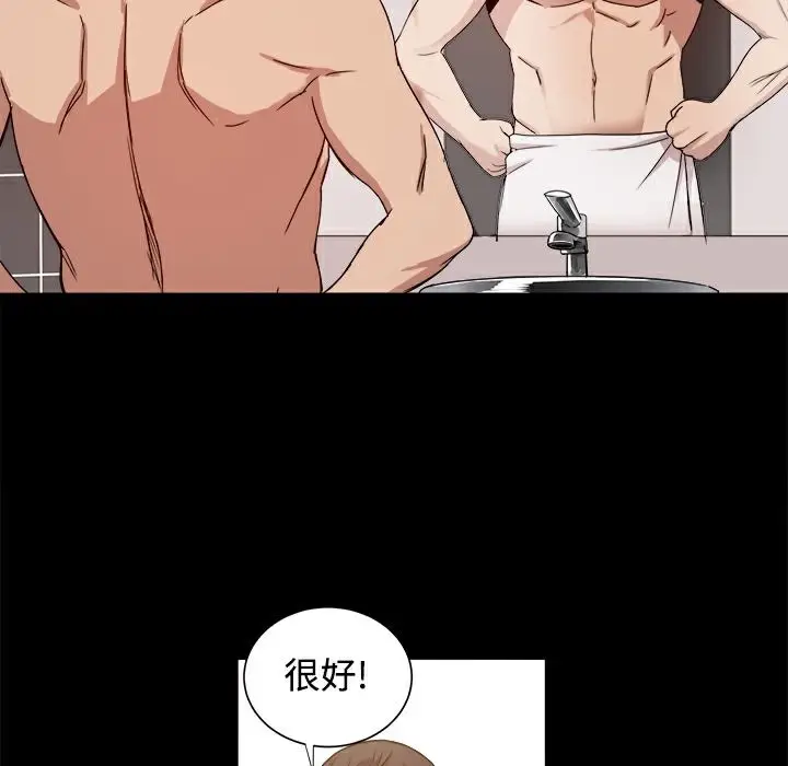 漫画《Thrill Girl/帮派女婿》第9话第26张图