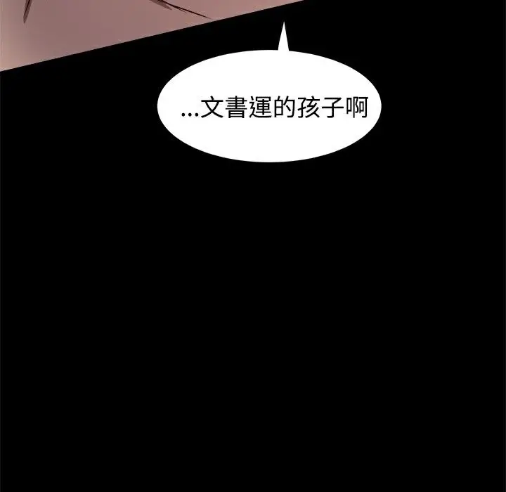 漫画《Thrill Girl/帮派女婿》第9话第3张图
