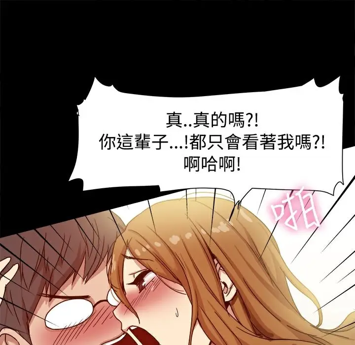 漫画《Thrill Girl/帮派女婿》第9话第35张图