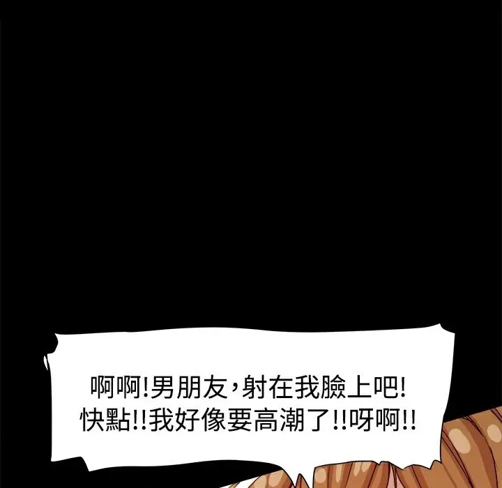 漫画《Thrill Girl/帮派女婿》第9话第38张图