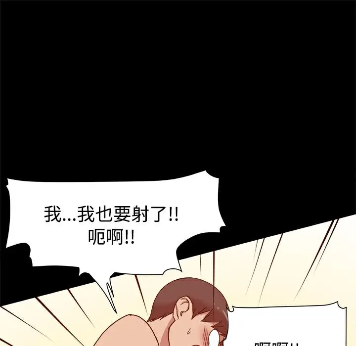 漫画《Thrill Girl/帮派女婿》第9话第41张图