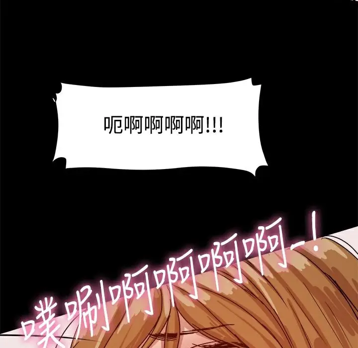 漫画《Thrill Girl/帮派女婿》第9话第46张图