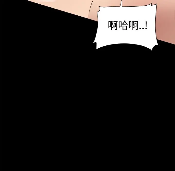 漫画《Thrill Girl/帮派女婿》第9话第48张图