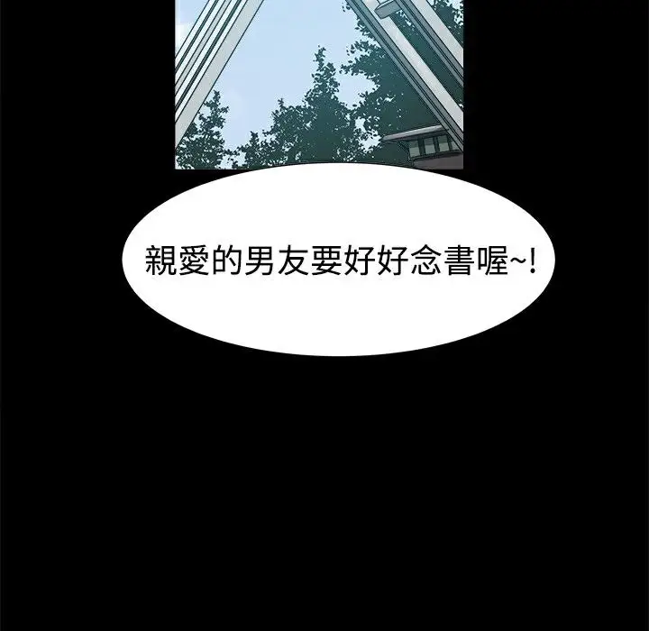 漫画《Thrill Girl/帮派女婿》第9话第5张图