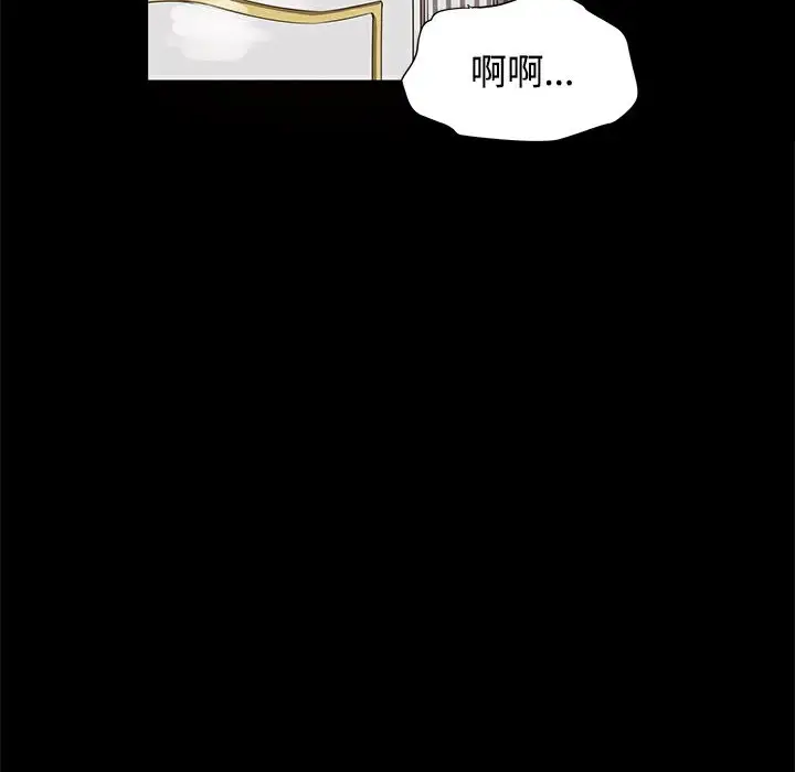 漫画《Thrill Girl/帮派女婿》第9话第51张图