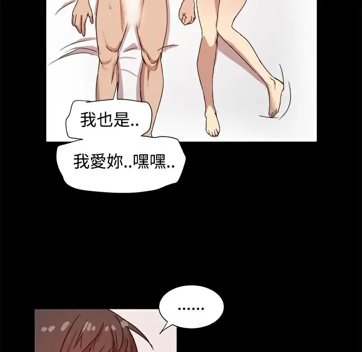 漫画《Thrill Girl/帮派女婿》第9话第53张图