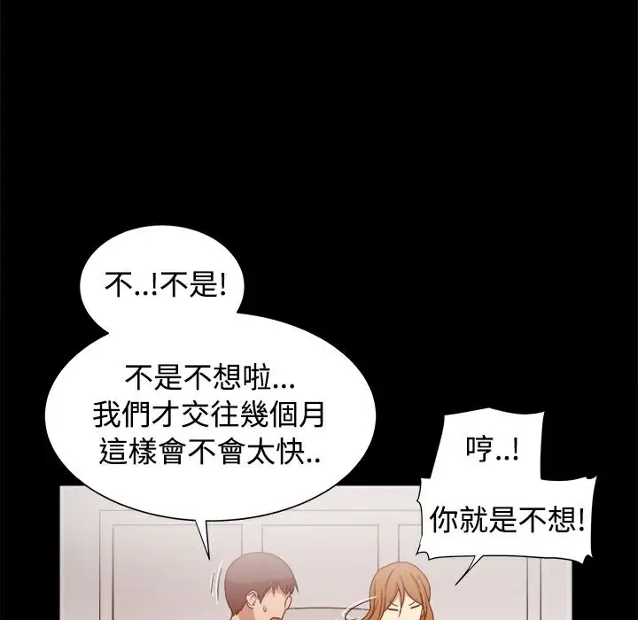 漫画《Thrill Girl/帮派女婿》第9话第58张图