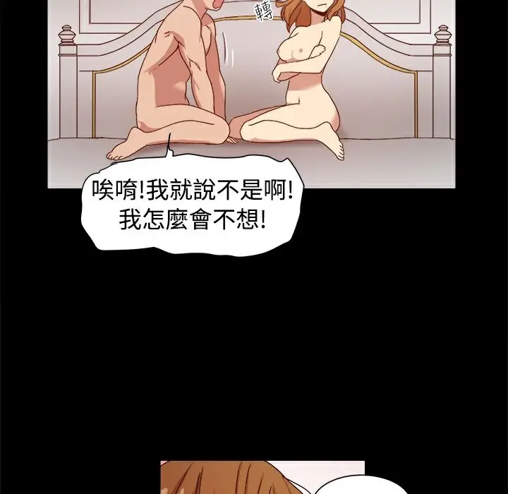 漫画《Thrill Girl/帮派女婿》第9话第59张图