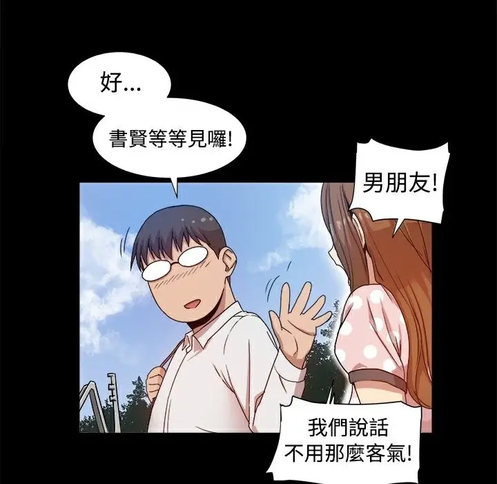 漫画《Thrill Girl/帮派女婿》第9话第6张图