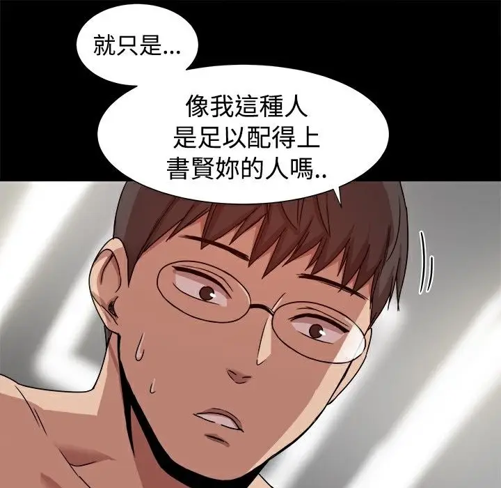 漫画《Thrill Girl/帮派女婿》第9话第61张图