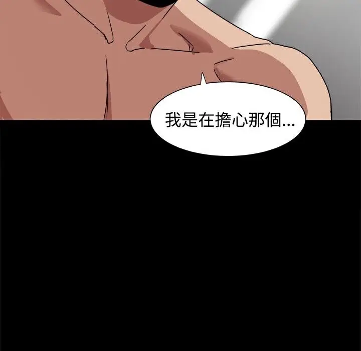 漫画《Thrill Girl/帮派女婿》第9话第62张图