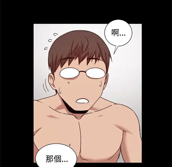 漫画《Thrill Girl/帮派女婿》第9话第66张图