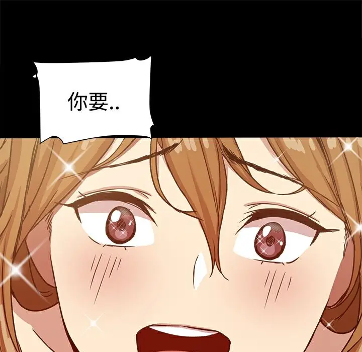 漫画《Thrill Girl/帮派女婿》第9话第68张图