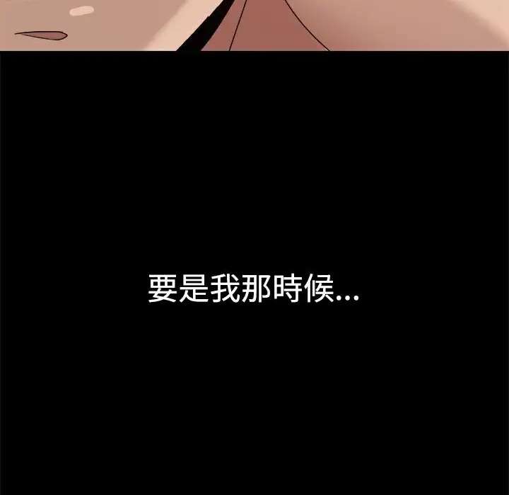 漫画《Thrill Girl/帮派女婿》第9话第71张图