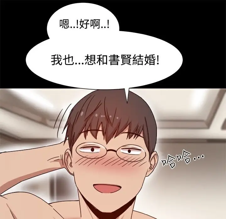 漫画《Thrill Girl/帮派女婿》第9话第74张图