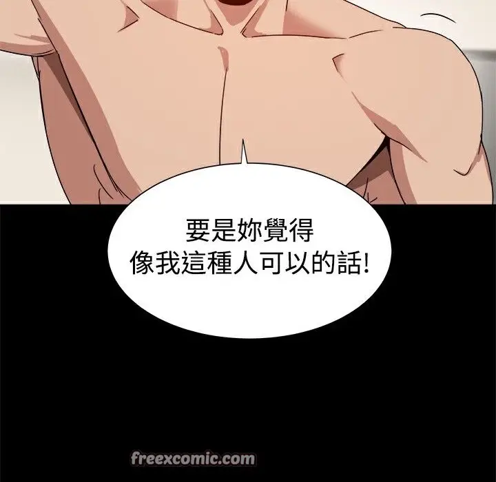 漫画《Thrill Girl/帮派女婿》第9话第75张图