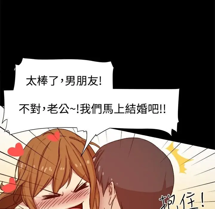漫画《Thrill Girl/帮派女婿》第9话第78张图
