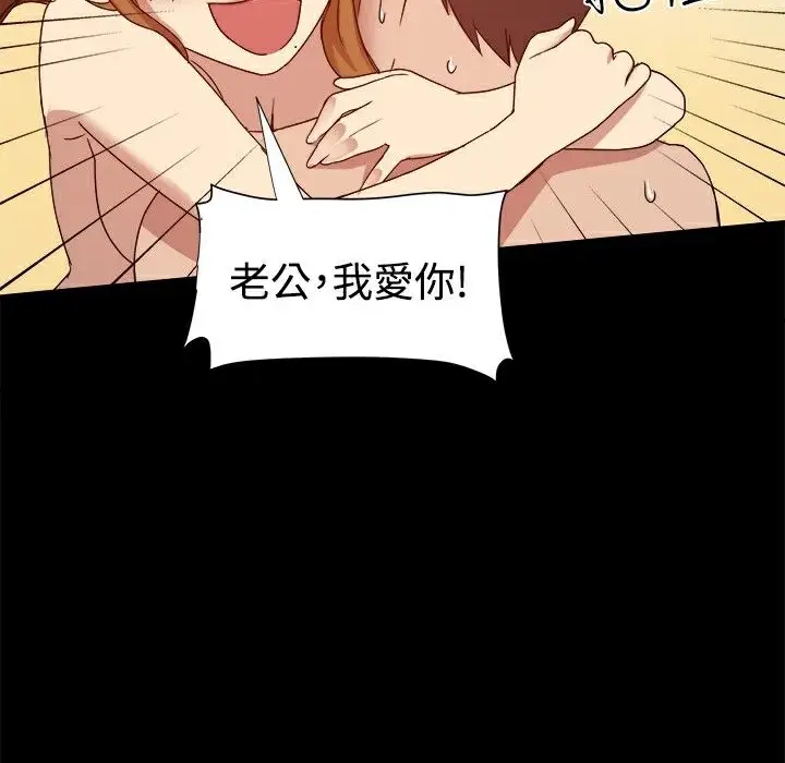 漫画《Thrill Girl/帮派女婿》第9话第79张图
