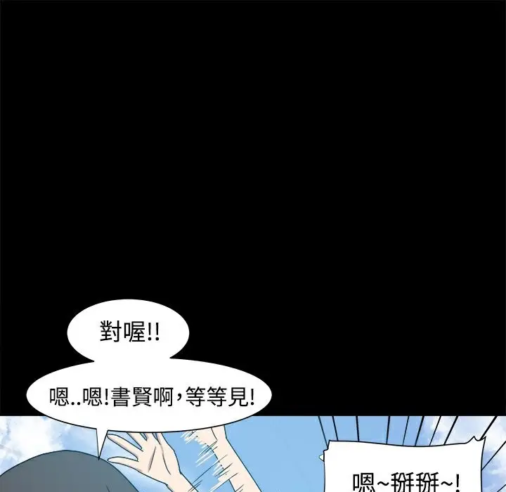 漫画《Thrill Girl/帮派女婿》第9话第8张图