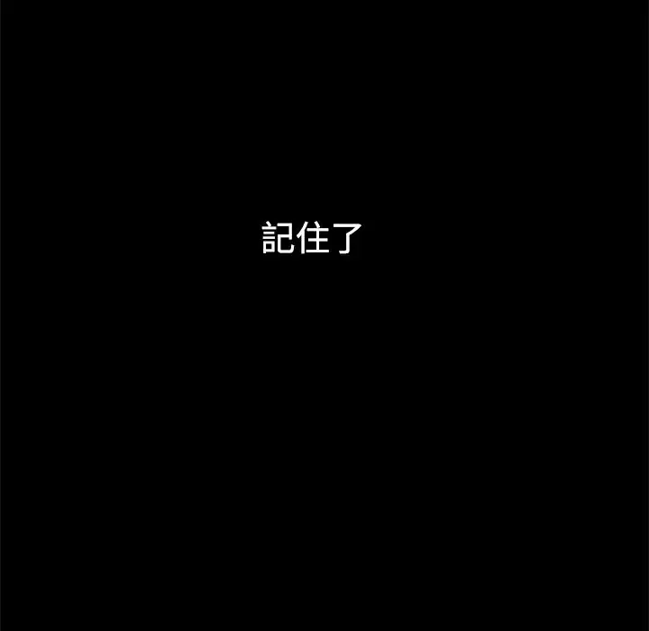 漫画《Thrill Girl/帮派女婿》第9话第84张图