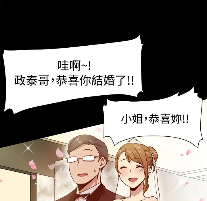 漫画《Thrill Girl/帮派女婿》第9话第90张图