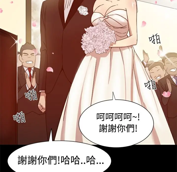漫画《Thrill Girl/帮派女婿》第9话第91张图