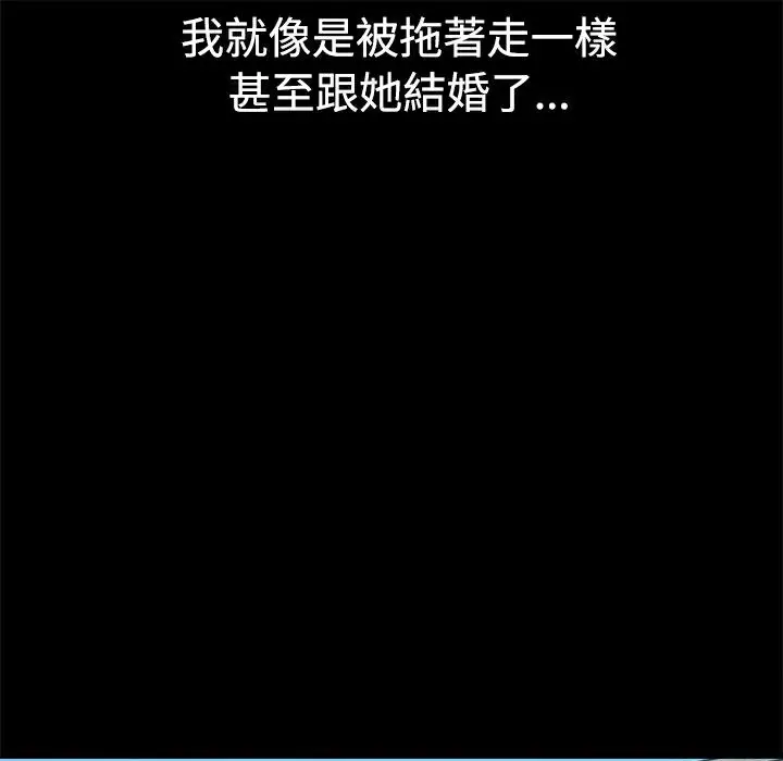 漫画《Thrill Girl/帮派女婿》第9话第99张图