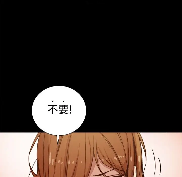 漫画《Thrill Girl/帮派女婿》第10话第10张图