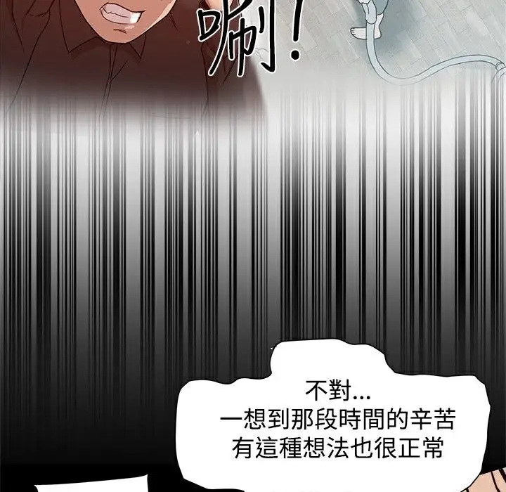 漫画《Thrill Girl/帮派女婿》第10话第104张图