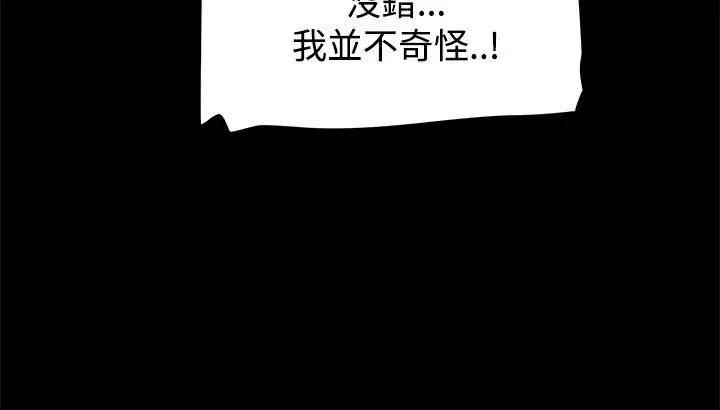 漫画《Thrill Girl/帮派女婿》第10话第106张图