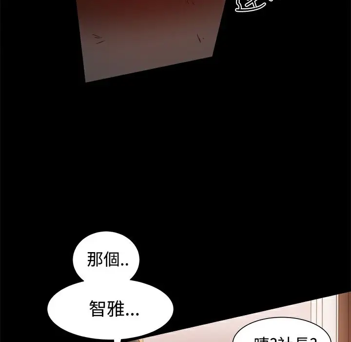 漫画《Thrill Girl/帮派女婿》第10话第108张图