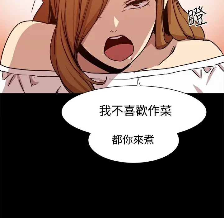 漫画《Thrill Girl/帮派女婿》第10话第11张图