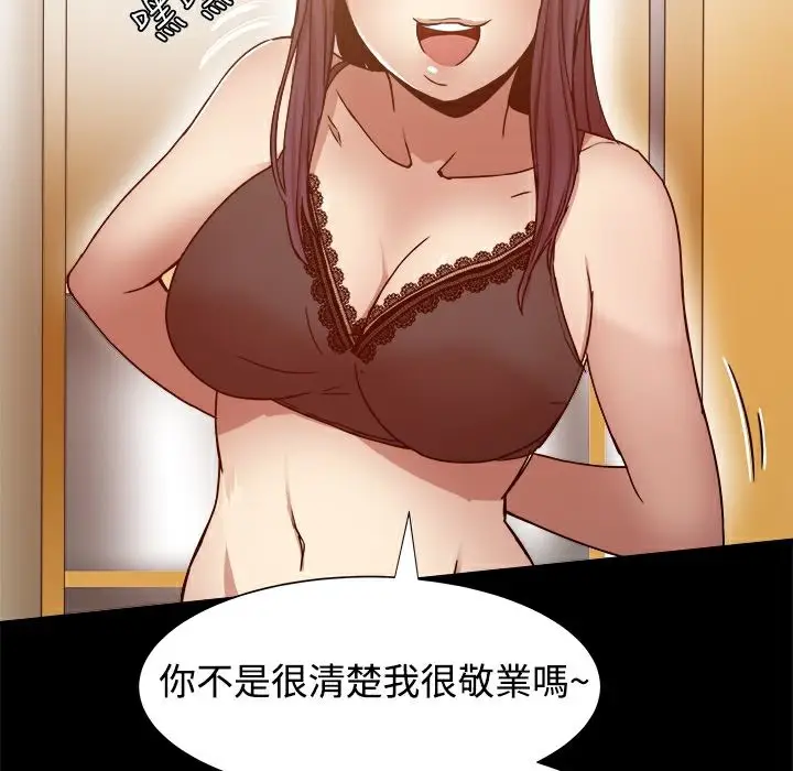漫画《Thrill Girl/帮派女婿》第10话第111张图