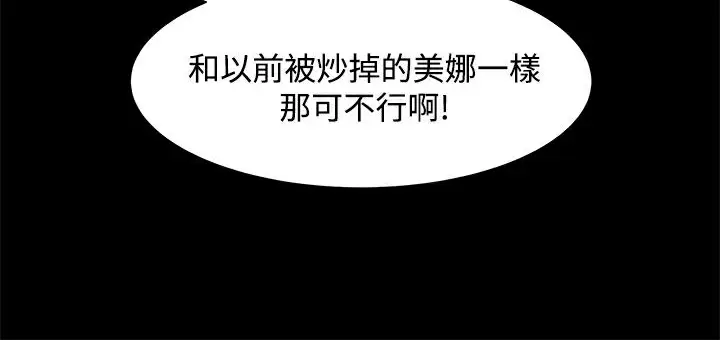 漫画《Thrill Girl/帮派女婿》第10话第112张图