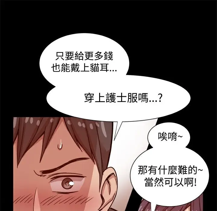 漫画《Thrill Girl/帮派女婿》第10话第113张图