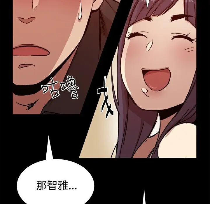 漫画《Thrill Girl/帮派女婿》第10话第114张图