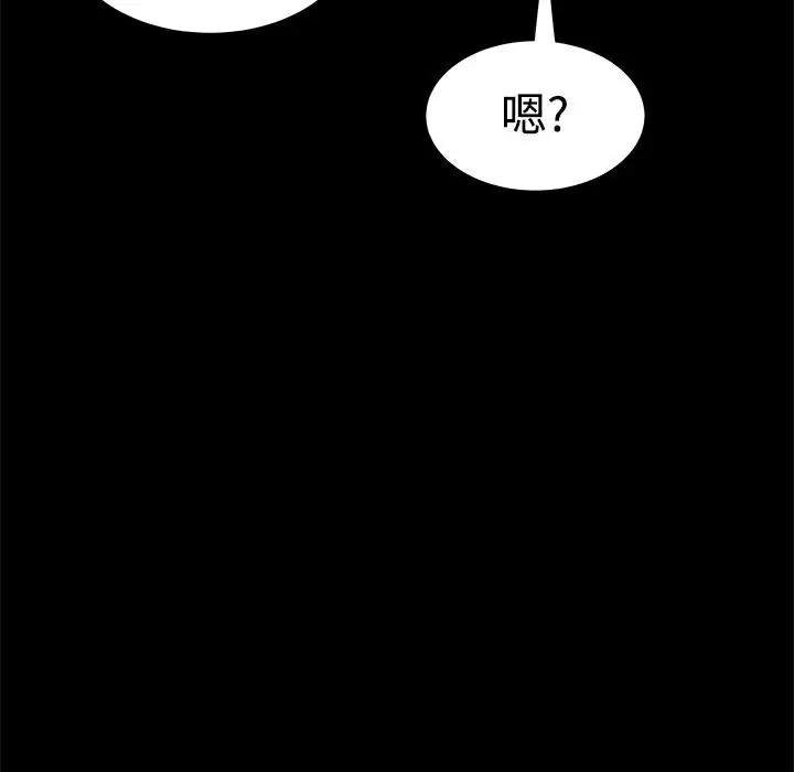 漫画《Thrill Girl/帮派女婿》第10话第115张图