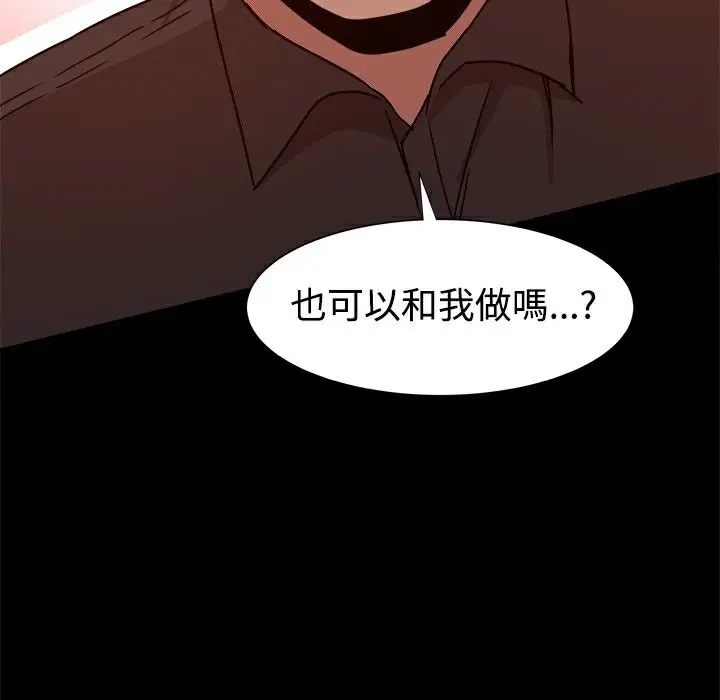 漫画《Thrill Girl/帮派女婿》第10话第117张图