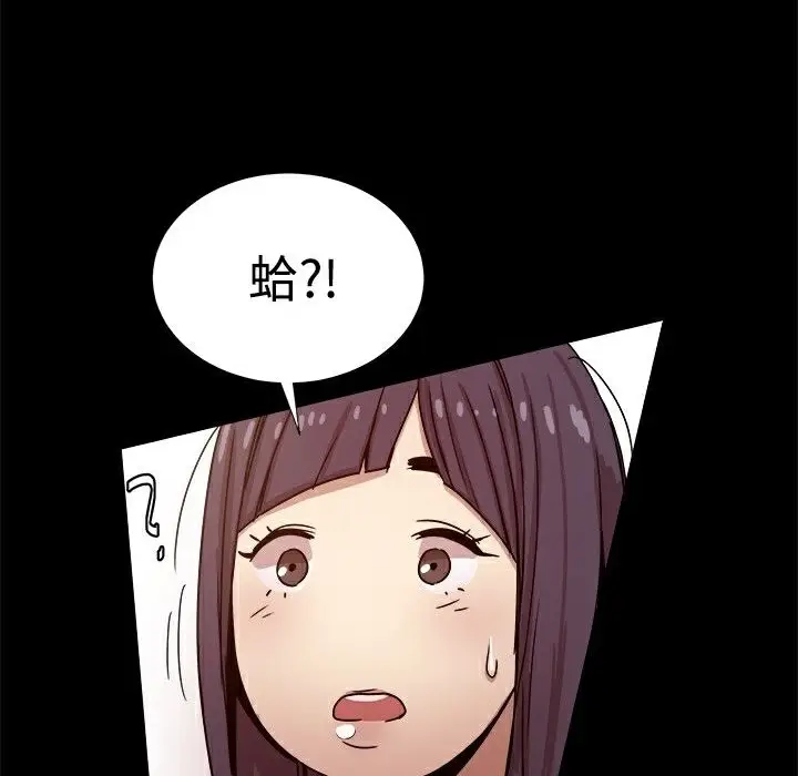 漫画《Thrill Girl/帮派女婿》第10话第118张图