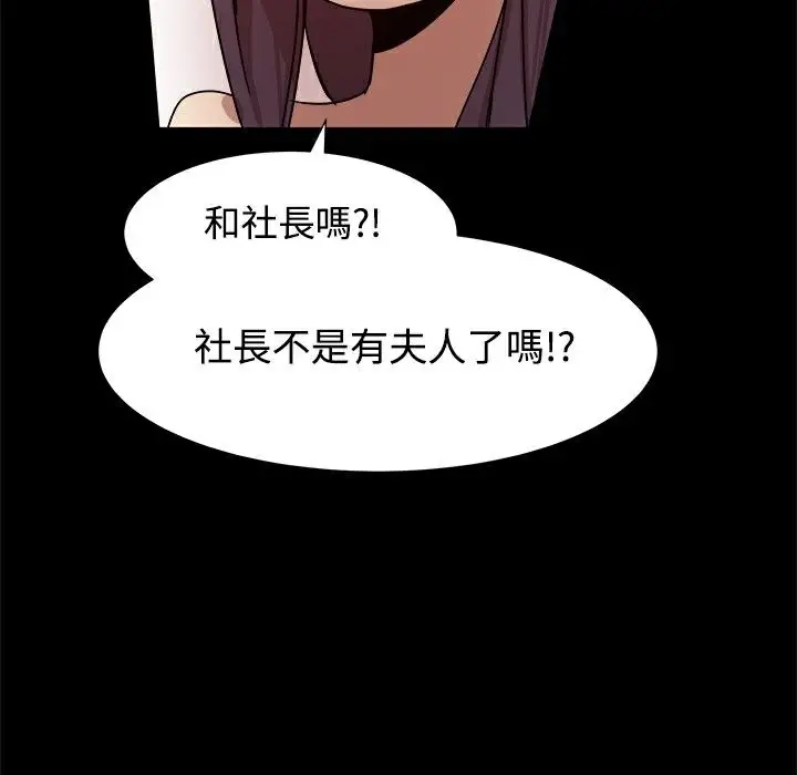 漫画《Thrill Girl/帮派女婿》第10话第119张图