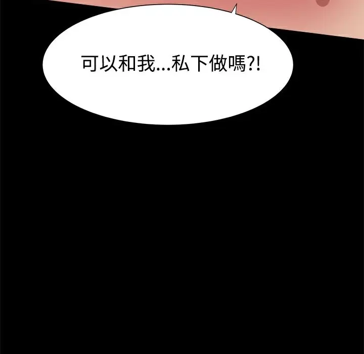 漫画《Thrill Girl/帮派女婿》第10话第122张图