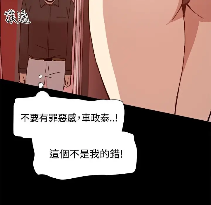 漫画《Thrill Girl/帮派女婿》第10话第124张图