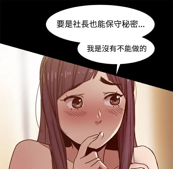 漫画《Thrill Girl/帮派女婿》第10话第126张图