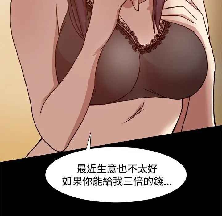 漫画《Thrill Girl/帮派女婿》第10话第127张图