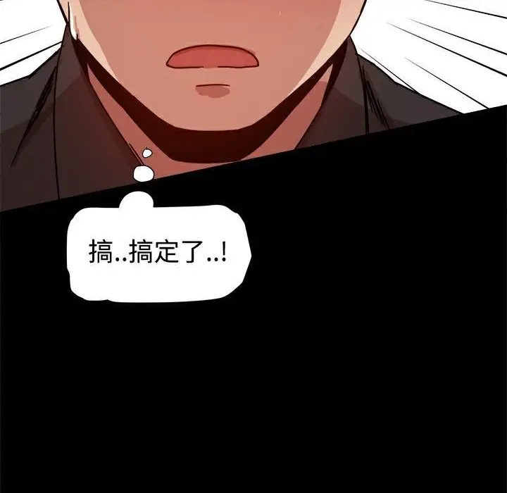 漫画《Thrill Girl/帮派女婿》第10话第129张图