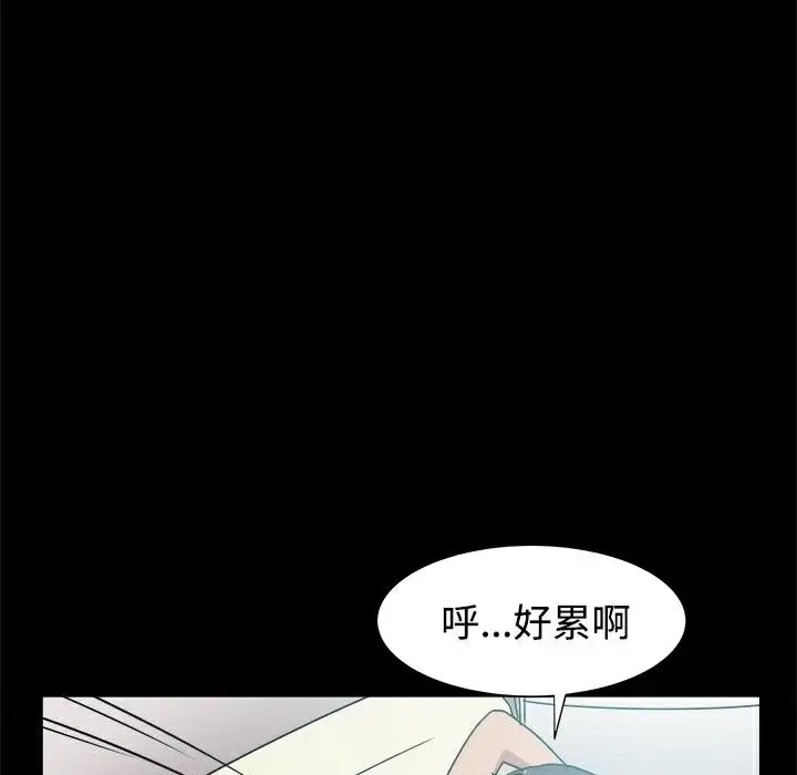 漫画《Thrill Girl/帮派女婿》第10话第18张图