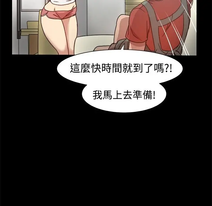 漫画《Thrill Girl/帮派女婿》第10话第22张图