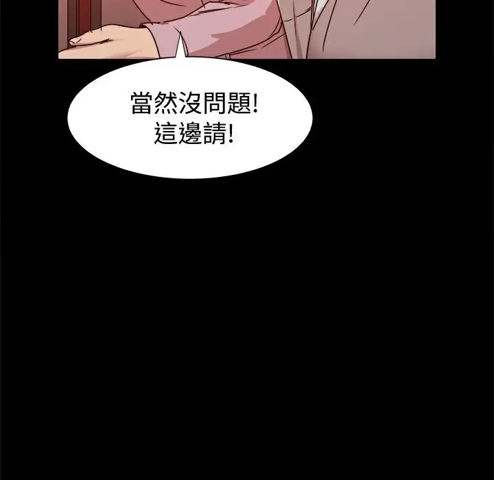 漫画《Thrill Girl/帮派女婿》第10话第29张图