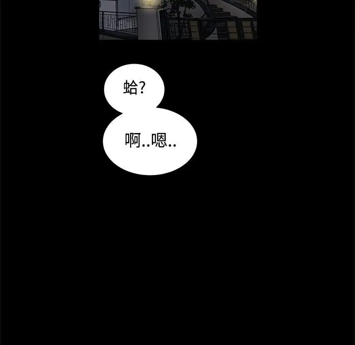 漫画《Thrill Girl/帮派女婿》第10话第32张图