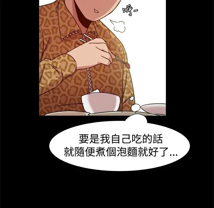 漫画《Thrill Girl/帮派女婿》第10话第36张图
